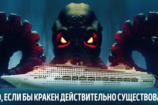 Kraken вход